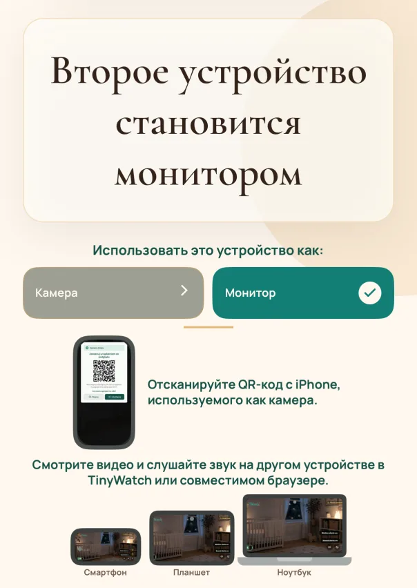 Подключите монитор. Отсканируйте QR-код на iPhone, iPad или Mac с установленным TinyWatch. Можно также скопировать ссылку и открыть ее в совместимом браузере на любом устройстве — без установки TinyWatch.