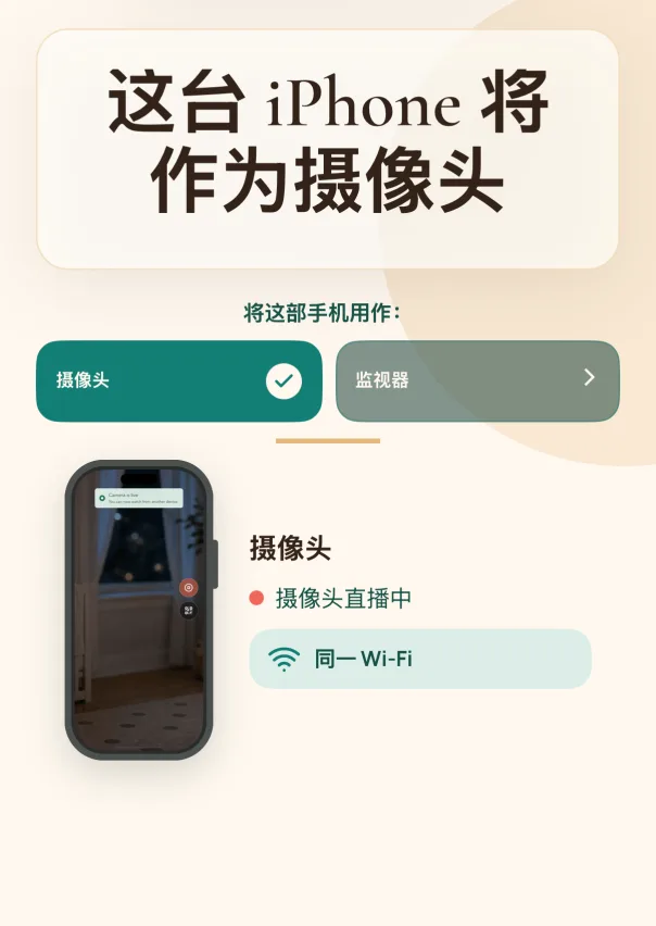 设置摄像头手机. 在留在房间里的 iPhone 上安装 TinyWatch，然后选择摄像头手机模式。